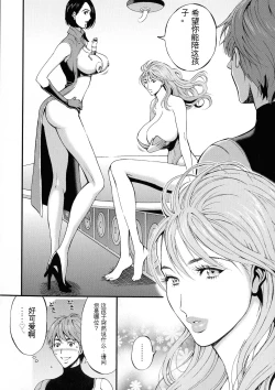 Page 52 of Seireki 2200 Nen no Ota 2