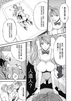 Page 97 of Seireki 2200 Nen no Ota 2