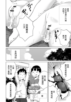 Page 10 of 思春期女子更衣室ノゾキ穴_プールに住むオジサンは実在した！！_完結編