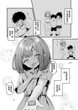 Page 10 of Ore no Nee-chan wa Uchuu de Ichiban Erokawaii 1