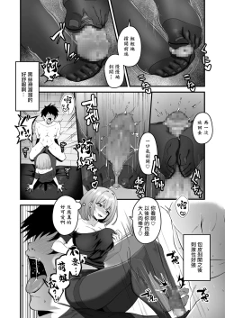 Page 14 of Ore no Nee-chan wa Uchuu de Ichiban Erokawaii 1