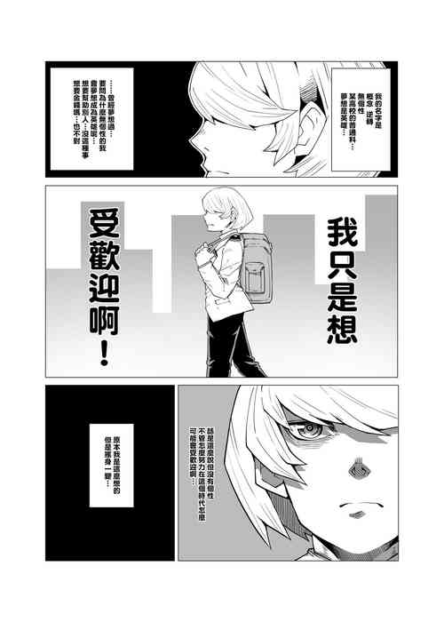 Download Teisou Gyakuten no Hero Academia