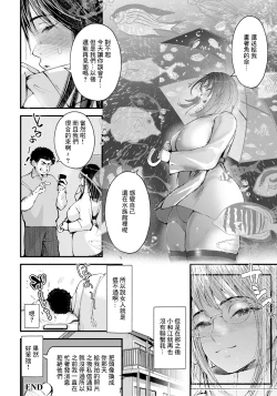 Page 20 of 秘恋痴態