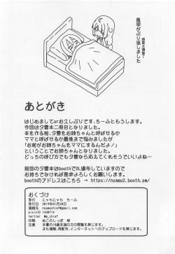 Page 17 of Hatsujou Yuugumo Onee-chan