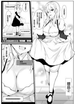 Page 52 of Boku no Ie ga Osananajimi no Oneetachi no Haishin Heya ni Sareteru Ken