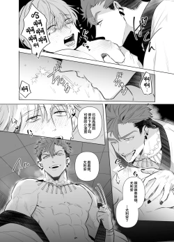 Page 23 of Jashin ni Metorareta Seikishi