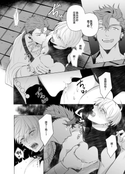 Page 9 of Jashin ni Metorareta Seikishi