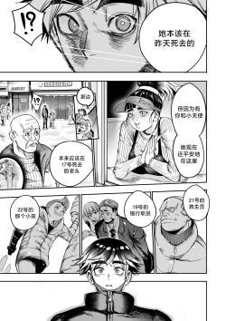 Page 24 of 我把身体卖给了神明 | I Sold My Body to a God Chapter 4