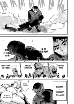 Page 30 of 我把身体卖给了神明 | I Sold My Body to a God Chapter 4