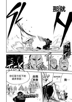 Page 31 of 我把身体卖给了神明 | I Sold My Body to a God Chapter 4