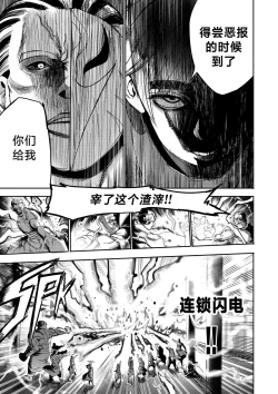 Page 32 of 我把身体卖给了神明 | I Sold My Body to a God Chapter 4