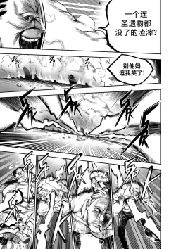 Page 34 of 我把身体卖给了神明 | I Sold My Body to a God Chapter 4