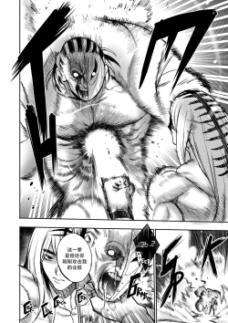 Page 39 of 我把身体卖给了神明 | I Sold My Body to a God Chapter 4