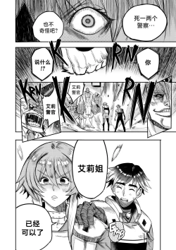 Page 6 of 我把身体卖给了神明 | I Sold My Body to a God Chapter 4