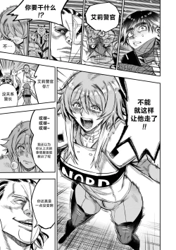 Page 9 of 我把身体卖给了神明 | I Sold My Body to a God Chapter 4