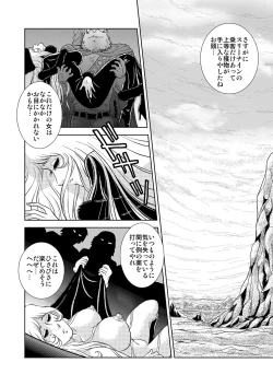 Page 6 of Maetel Story 3