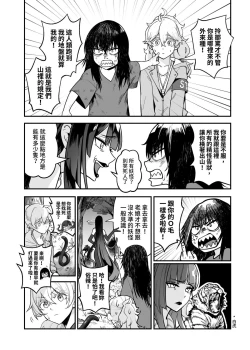 Page 18 of 白子日記3-1 二月二十五 天氣晴