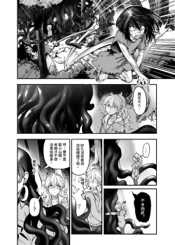 Page 24 of 白子日記3-1 二月二十五 天氣晴