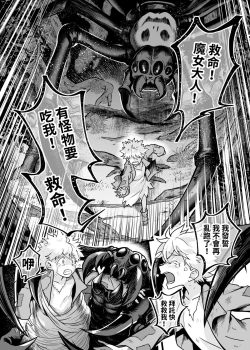 Page 28 of 白子日記3-1 二月二十五 天氣晴