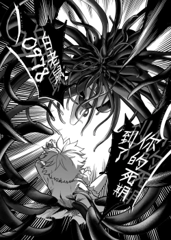 Page 30 of 白子日記3-1 二月二十五 天氣晴