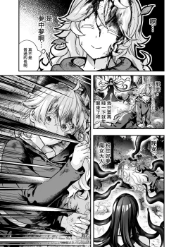 Page 33 of 白子日記3-1 二月二十五 天氣晴