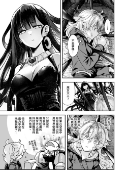 Page 34 of 白子日記3-1 二月二十五 天氣晴