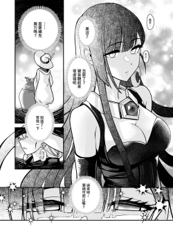 Page 36 of 白子日記3-1 二月二十五 天氣晴