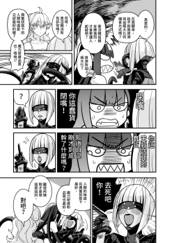 Page 40 of 白子日記3-1 二月二十五 天氣晴