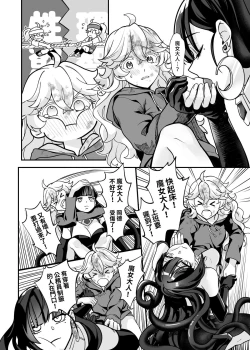 Page 43 of 白子日記3-1 二月二十五 天氣晴