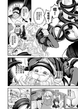 Page 45 of 白子日記3-1 二月二十五 天氣晴