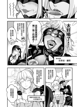 Page 4 of 白子日記3-1 二月二十五 天氣晴