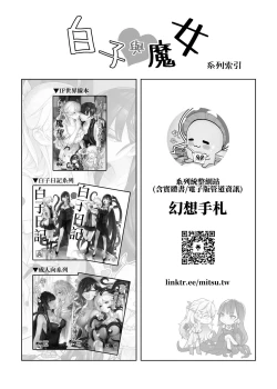 Page 51 of 白子日記3-1 二月二十五 天氣晴