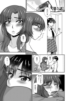 Page 107 of Mesuahaha Kyou mo Musume no Kareshi ni Nakadashi Saretemasu