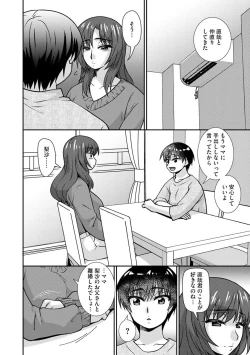 Page 108 of Mesuahaha Kyou mo Musume no Kareshi ni Nakadashi Saretemasu