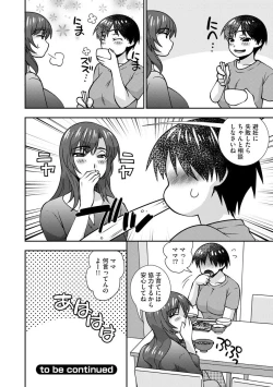 Page 154 of Mesuahaha Kyou mo Musume no Kareshi ni Nakadashi Saretemasu