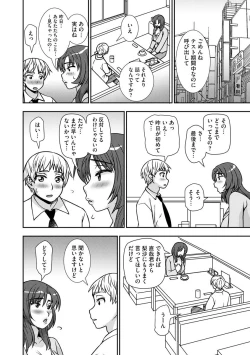 Page 18 of Mesuahaha Kyou mo Musume no Kareshi ni Nakadashi Saretemasu