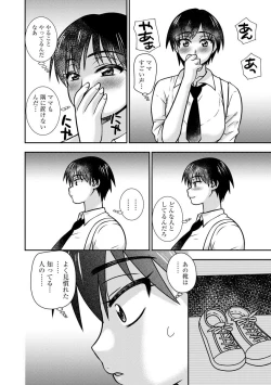 Page 78 of Mesuahaha Kyou mo Musume no Kareshi ni Nakadashi Saretemasu