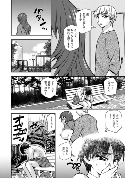 Page 84 of Mesuahaha Kyou mo Musume no Kareshi ni Nakadashi Saretemasu