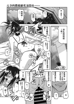 Page 201 of 水鏡のマグノリア