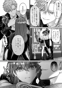 Page 17 of Meta Hatsugen o Shitara Koryaku Taisho no oji ga Hyohen Shimashita | When I Made A Metagame Remark, The Prince's Attitude Completely Changed