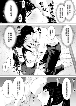 Page 16 of Ao Shigure