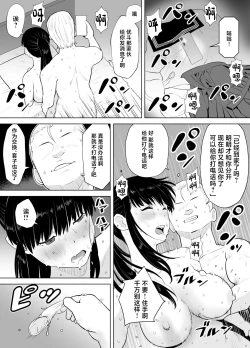 Page 30 of Ao Shigure