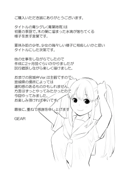 Page 37 of Ao Shigure