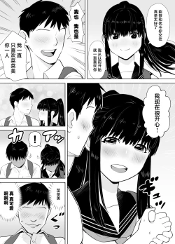 Page 3 of Ao Shigure