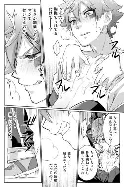 Page 16 of 【Twisted Wonderland】Mob x Ace