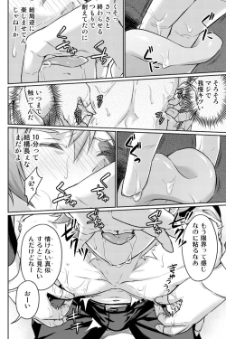 Page 24 of 【Twisted Wonderland】Mob x Ace