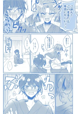 Page 11 of Donna Omae  demo Aishiteru - I love you whatever you are