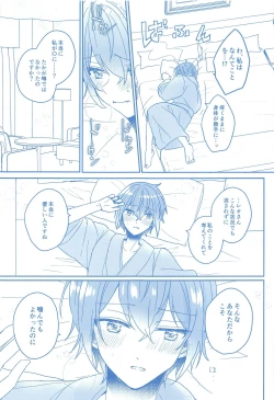 Page 12 of Donna Omae  demo Aishiteru - I love you whatever you are