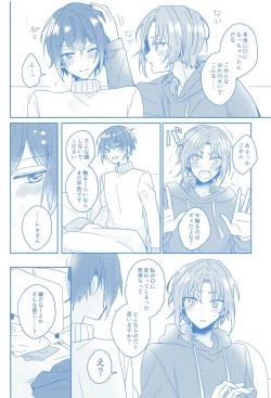 Page 23 of Donna Omae  demo Aishiteru - I love you whatever you are