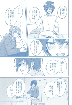 Page 24 of Donna Omae  demo Aishiteru - I love you whatever you are